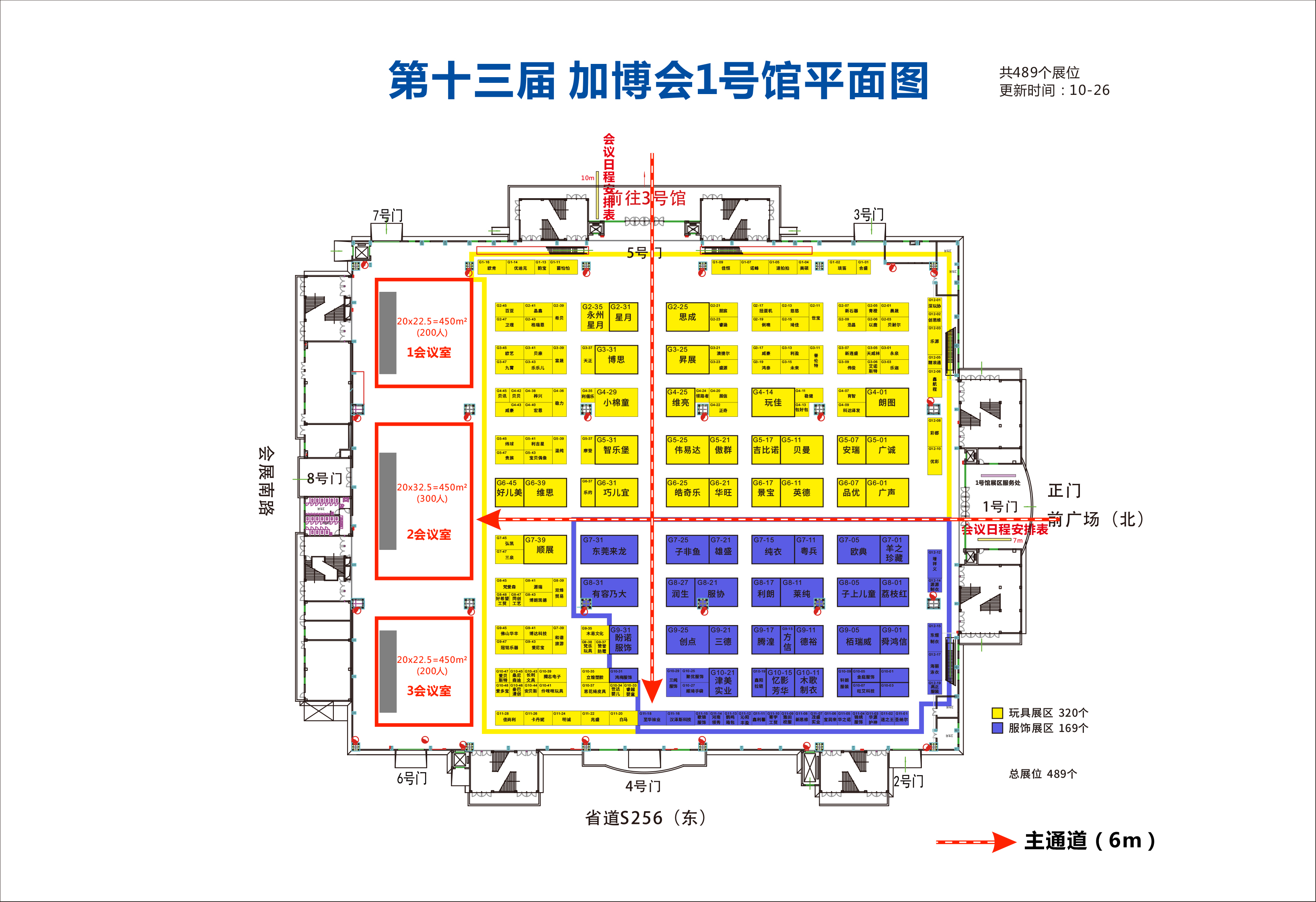 第十三届中国加工贸易产品博览会