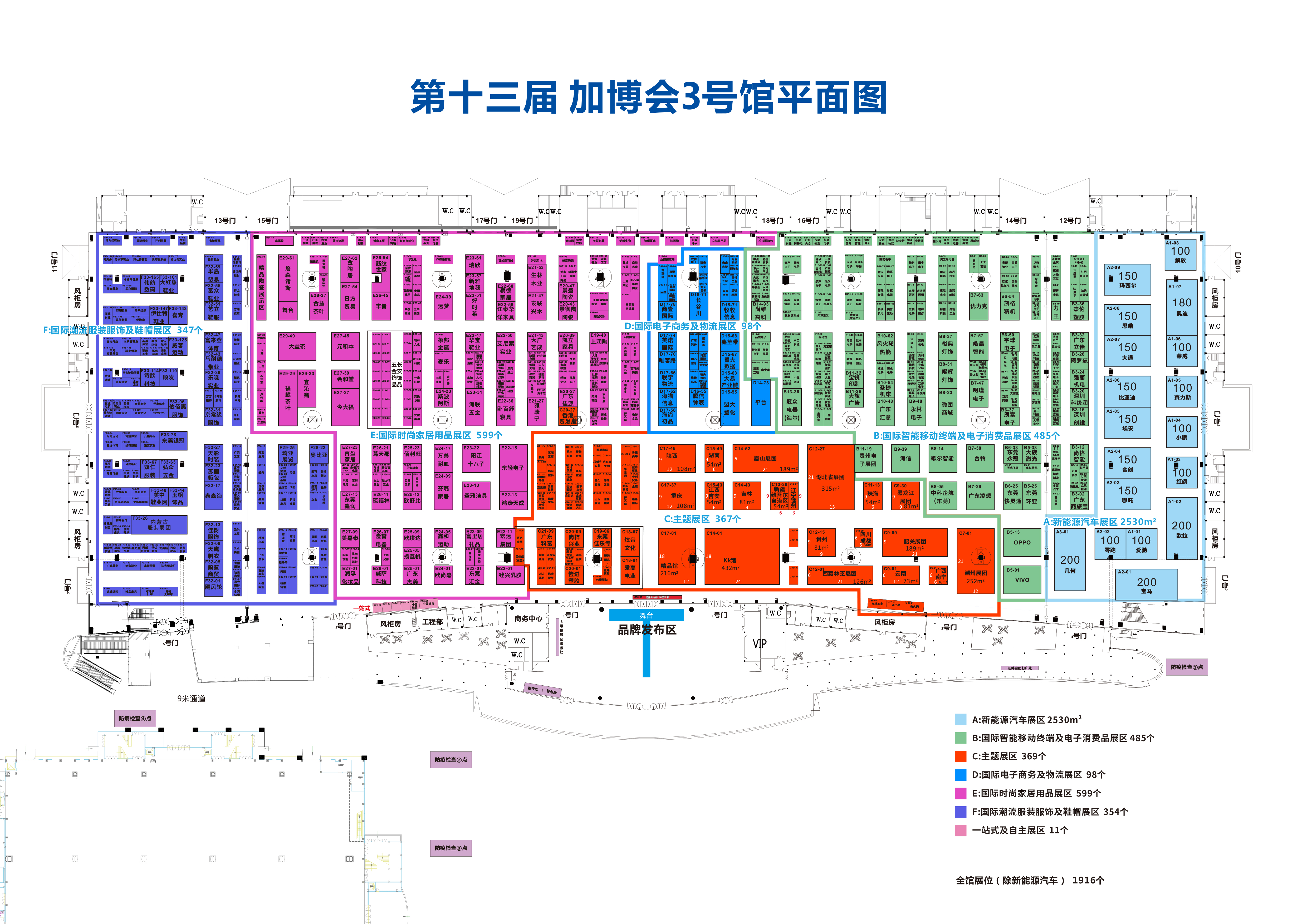 第十三届中国加工贸易产品博览会